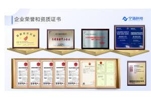厦门宁造科技有限公司被认定为高新技术企业