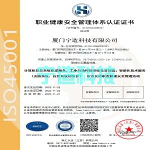 职业健康安全管理